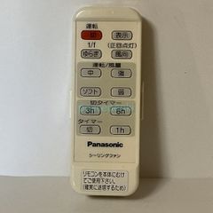 ⭐ 美品！ Panasonic シーリングファン専用リモコン SKP707001 - メルカリ