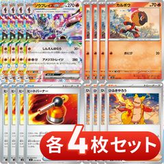 ポケモンカード 大人気 MA 4枚セット - メルカリ
