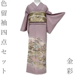 【着物と帯 時流】ト29121◆正絹 色留袖◆金彩 ピンク 卒業式 結婚式