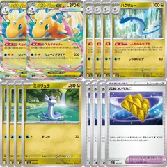 S610　メガカイリューex　ハクリュー　ミニリュウ　ぶあついうろこ　合計14枚　デッキパーツ