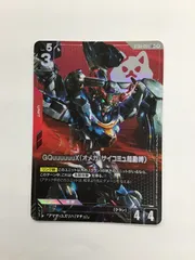 Y081[PK]Y3803(カード) GQuuuuuuX(オメガ・サイコミュ起動時) ST06-001 LR＋ 目立った傷や汚れなし 2/18出品
