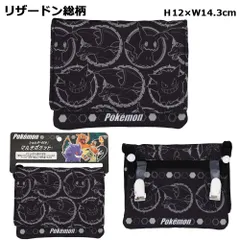 ショルダー付マルチポケット キャラクター リザードン総柄：123004159 |  ポケモン ポケットモンスター リザードン ミミッキュ ゲンガー 移動ポケット ポケットポーチ ポシェット クリップ グッズ キッズ 子供用 男の子 女の子 小学校 小学生