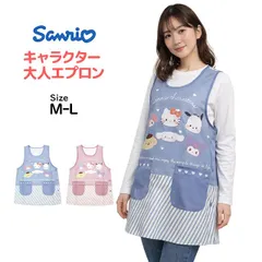 キャラクター エプロン 大人用 かわいい サンリオMIX 保育士さんに人気の脇ボタンエプロン 幼稚園 保育所 M-L   42379