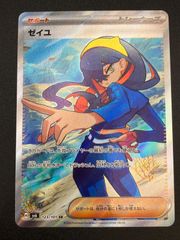 ポケモンカード ゼイユ sr - メルカリ