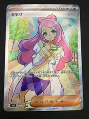 ポケモンカードゲーム ポケカ ミモザ SR SV1V-100 SV1V 拡張パック「バイオレットex」 トレカ TCG 241