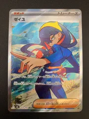 2026年最新】変幻の仮面 ゼイユの人気アイテム - メルカリ