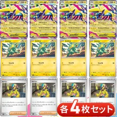 S612　メガライボルトex　ラクライ　カナリィ　各4枚　合計12枚　デッキパーツ