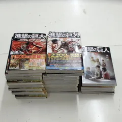 進撃の巨人 全24巻 諌山創 マガジンKC 漫画 ユニセックス【中古】3-3 42345