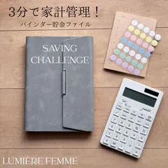 2026年最新】SAVING challenge 100の人気アイテム - メルカリ