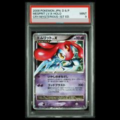 PSA10】 セレビィ ＜アンリミ＞ {#301} [DP2/湖の秘密] [DPt] 1枚