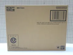 METAL ROBOT魂 ストライクフリーダムガンダム Re：Coordinate 専用 光の翼 & ハイマットフルバーストエフェクトセット 輸送箱付き 未開封品