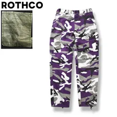 【定番】 ロスコ ROTHCO BDU カーゴ パンツ ボタンフライ ツイル 生地 6ポケット S－R 迷彩柄 パープル ミリタリー ストリート アメリカン カジュアル ウェア メンズ