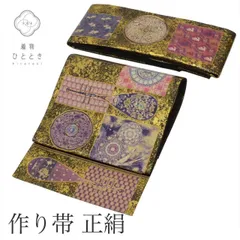 【中古】 袋帯 作り帯 付け帯 正絹 仕立て上がり リサイクル袋帯 黒色系 びわ 鏡文様 二重太鼓 六通柄 金彩 uu0282b