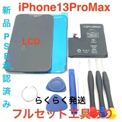 iPhone13ProMax フルセット