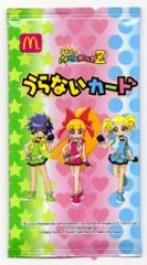 未開封】パワパフガールズZ カード2枚セット マクドナルド ハッピー