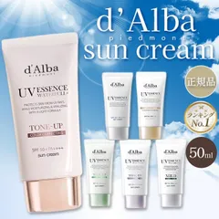 d’Alba トーンアップサンクリーム ピンク 50ml 新品 未開封 韓国語表記