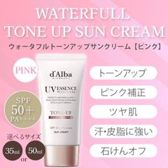 d’Alba トーンアップサンクリーム ピンク 50ml 新品 未開封 韓国語表記