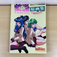 美少女ソフト全カタログ 