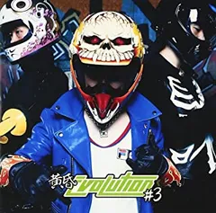 黄昏 EVOLUTION #3 初回限定盤 【CD、音楽 中古 CD】レンタル落ち