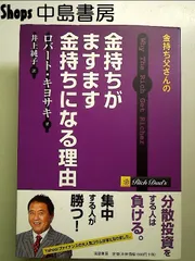 2026年最新】金持ち父さん貧乏父さんシリーズの人気アイテム - メルカリ
