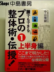 2026年最新】身体均整法の人気アイテム - メルカリ