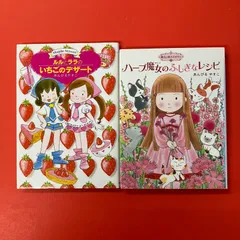 あんびるやすこ 児童書2冊セット　ym_a14_6331