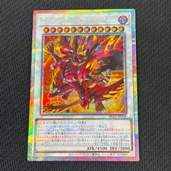 2026年最新】スカーレッド・ハイパーノヴァ・ドラゴン BLZD-JP038 PSE
