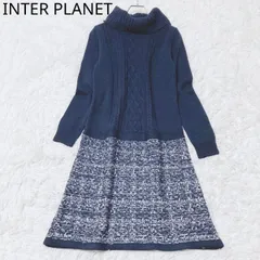 インタープラネット　ニットワンピース　ドッキング　ツイード　タートルネック　ケーブル編み　カジュアル　上品　ネイビー　サイズ2   Mサイズ相当