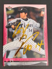 成田翔 BBM2022 千葉ロッテマリーンズ 直筆サインカード - メルカリ