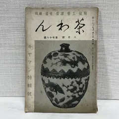 2026年最新】ギヤマンの人気アイテム - メルカリ