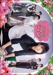 小公女セイラ DVD-BOX 6枚組 志田未来 - メルカリ