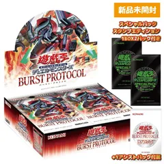 2026年最新】BURST PROTOCOLの人気アイテム - メルカリ