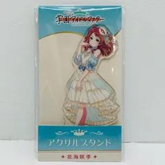 【飾磨店】 中古 花海咲季 アクリルスタンド 「学園アイドルマスター×ローソン」