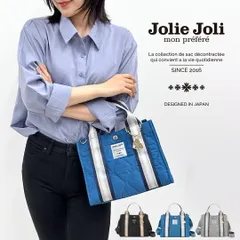 公式 Jolie Joli ジョリージョリ 2WAYハンドバッグ 2025152 ナイロンキルト レディース