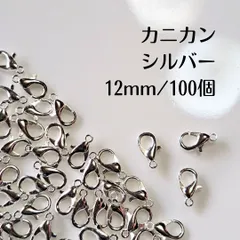 カニカン シルバー 100個 DIY ハンドメイド キーホルダー ストラップ