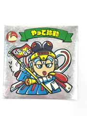 ビックリマンシール 悪魔VS天使シール やって弥勒（緑）