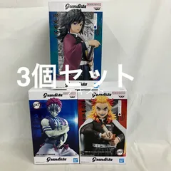 未開封 鬼滅の刃 Grandista 富岡義勇 煉獄杏寿郎 猗窩座 フィギュア 3個セット SF2664 c101