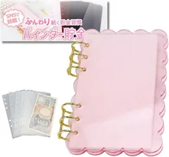 ikomaido バインダー貯金 韓国 A6 アクリルバインダー お金管理 ファイル 家計管理 貯金ファイル 封筒貯金 貯金封筒 雲カーブデザイン 5色展開 リフィル5枚 推し活 かわいい 予算管理 (ピンク，もこもこフル)