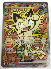 2026年最新】ニャースex sarの人気アイテム - メルカリ