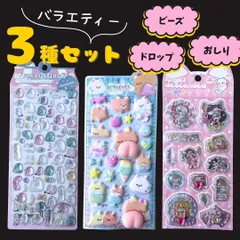 シール 3種セット おしり ドロップ ビーズ 海外正規品 ボンボンドロップ うるちゅる