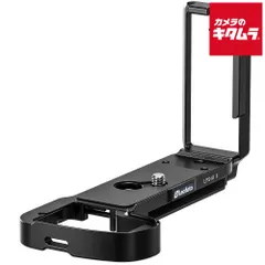 【新品】レオフォト LPS-A1II L型プレート (α1ll)