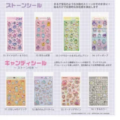 大人気！！ シールまとめ売り サンリオ ライセンス 正規品 サンリオキャラクターズ キティ マイメロ シナモン クロミ ポムポムプリン ストーンシール 3D キャンディシール ぷくっとシール 人気 シール交換 シール帳 おすそ分け 女の子 平成 平成女児