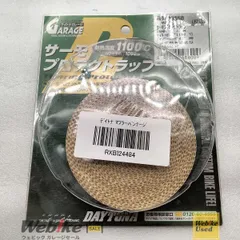 DAYTONA 93658 サーモプロテクトラップ RXBI24484のサムネイル