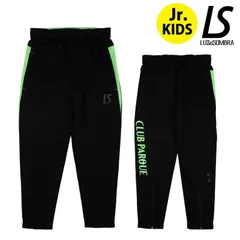 （新品）ルースイソンブラ/LUZ e SOMBRA ジュニアジャージロングパンツ/CP JERSEY LONG PANTS（C2261051）
