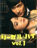 リーガル・ハイ 1st 2nd SP DVD 全13巻 全巻セット レンタル - メルカリ