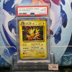 2026年最新】サンダースPSAの人気アイテム - メルカリ