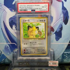 2026年最新】GBニャースの人気アイテム - メルカリ