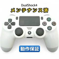 PS4 純正コントローラー DualShock4 整備済・完動品 ホワイト 前期型CUH-ZCT1J  ◆75