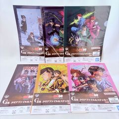 이치 반 쿠지 유유 백서 암흑 무술 회편 vol.2 G 상 클리어 파일 완성
