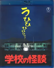 2026年最新】学校の怪談 アニメの人気アイテム - メルカリ